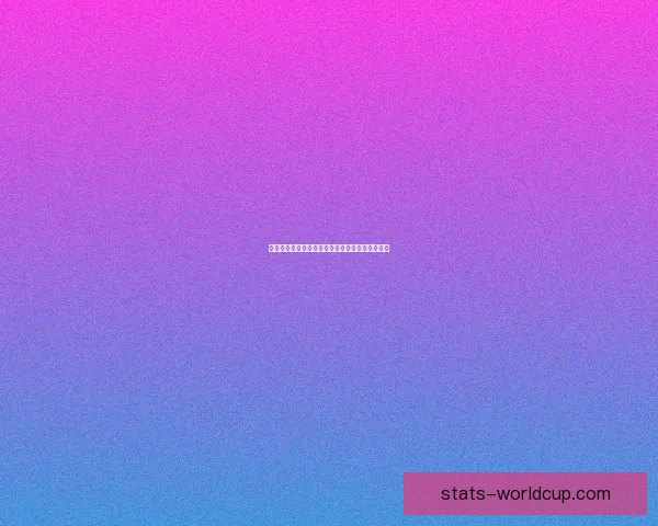 世界杯竞猜赛事数据深度解析与胜负趋势全面预测