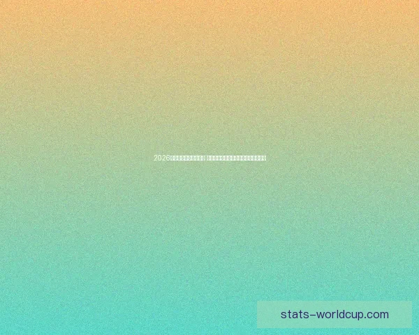 2026年世界杯最佳阵容揭晓 超级球星集结展现无与伦比的足球风采