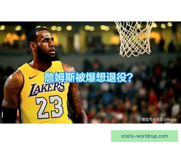 赔率显示詹姆斯加盟湖人几乎确定 其他球队是否还有逆袭机会