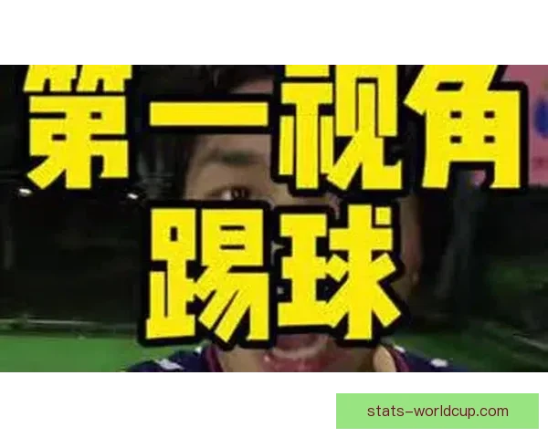 沉浸式世界杯竞猜APP体验全面解析与玩法策略指南助你尽享赛事乐趣 ⚽📱
