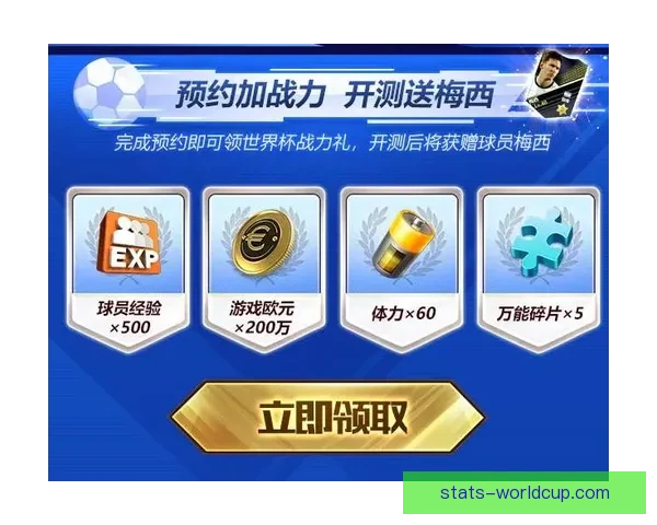 世界杯竞猜火热开启，注册即可领取丰厚专属奖励